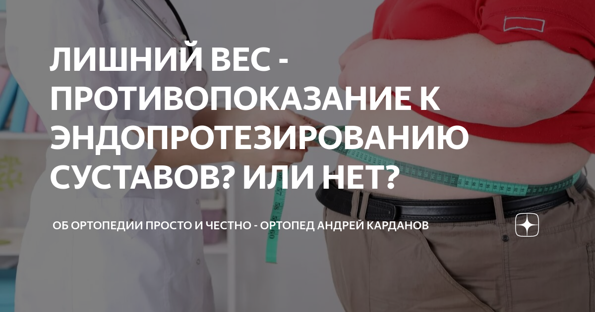 Карданов ортопед