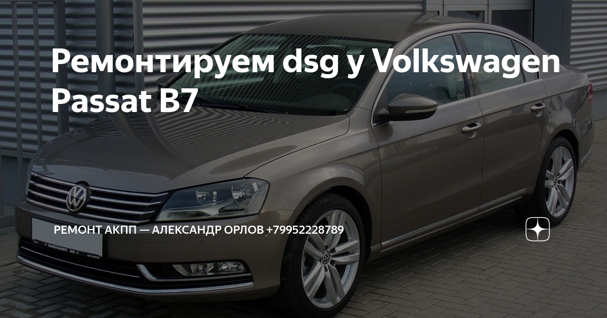 Ремонт Фольцваген | Починить Volkswagen в Москве | ААРОН АВТО на Рябиновой