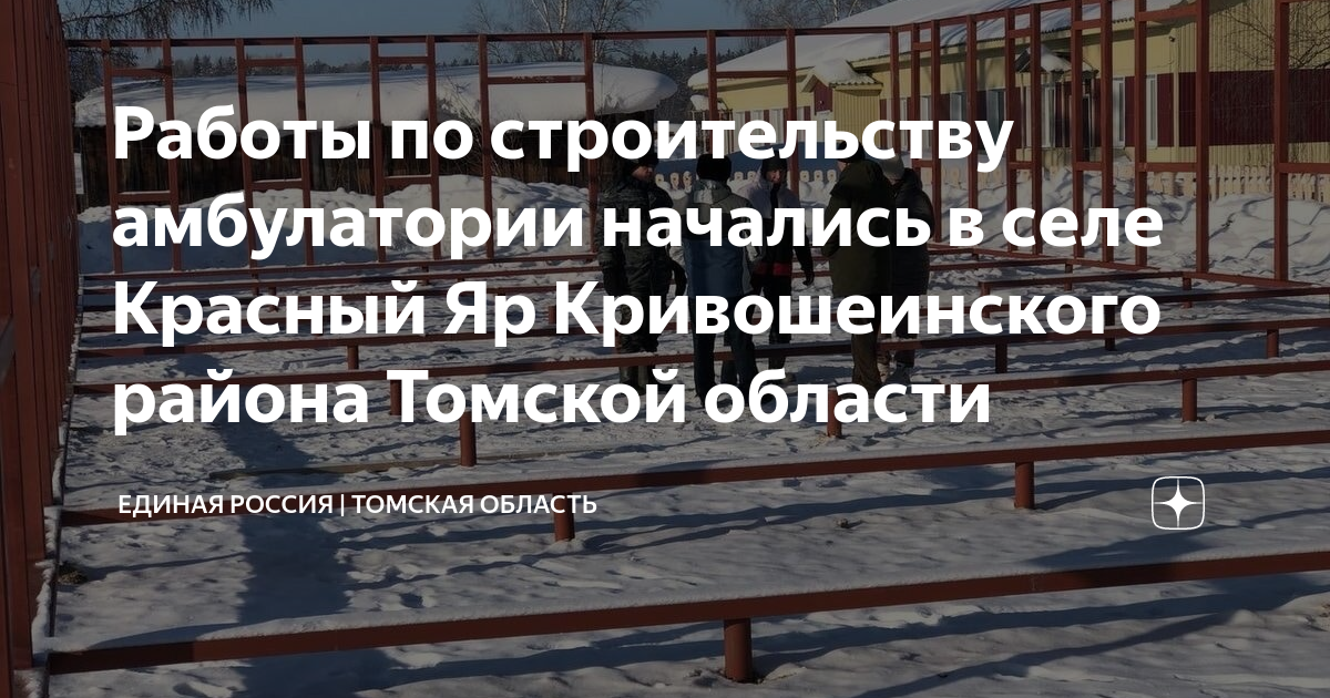 Погода в красный яр томская область. Погода в красный яр томская область. Погода в красный яр томская область. Поселок красный яр,томская область?. Погода в красный яр томская область.
