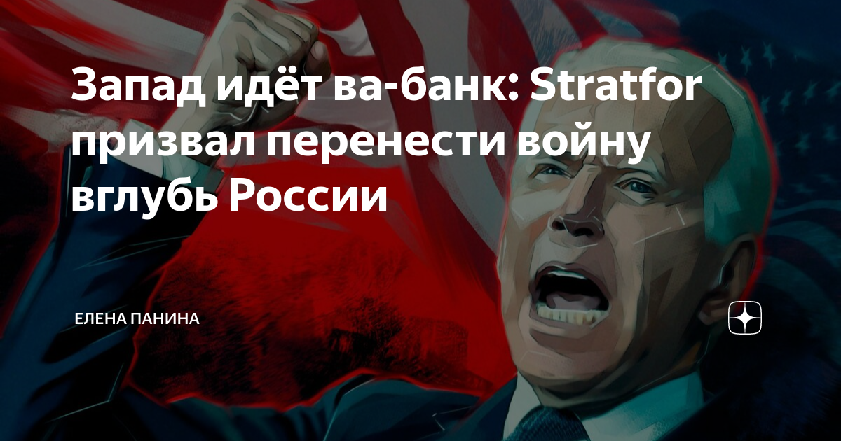 Пойти запад
