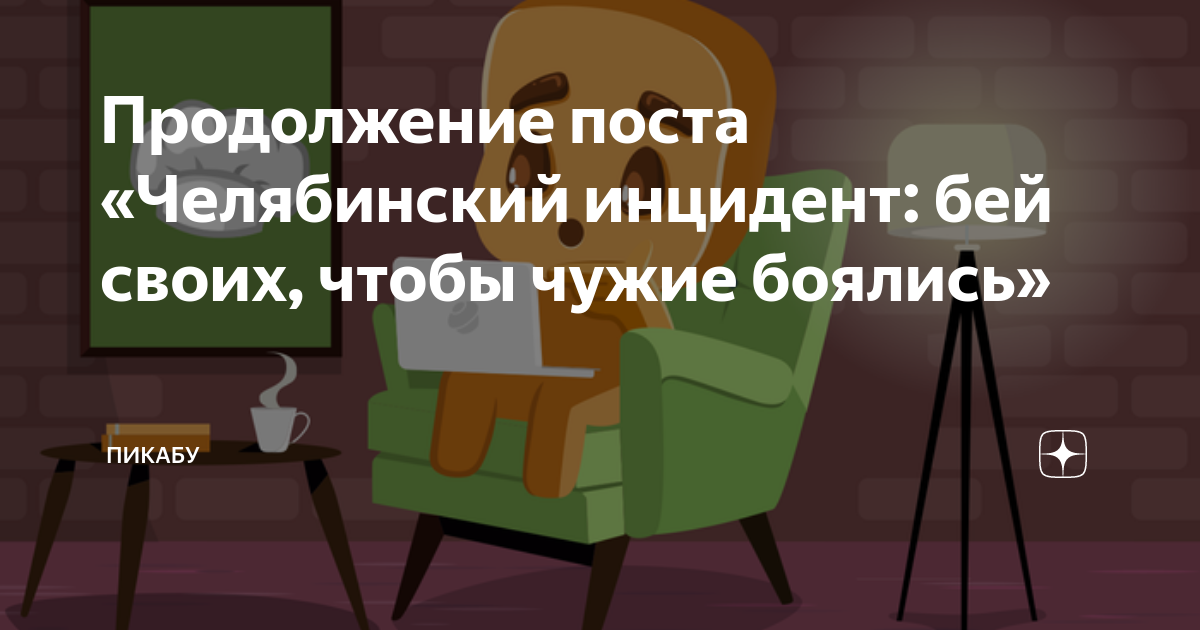 Бей своих чтобы чужие боялись картинки