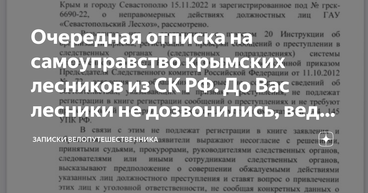 Уголовное дело самоуправство. Уголовное дело самоуправство. Самоуправство ук 330. Статья 330. Уголовно правовая характеристика самоуправства.