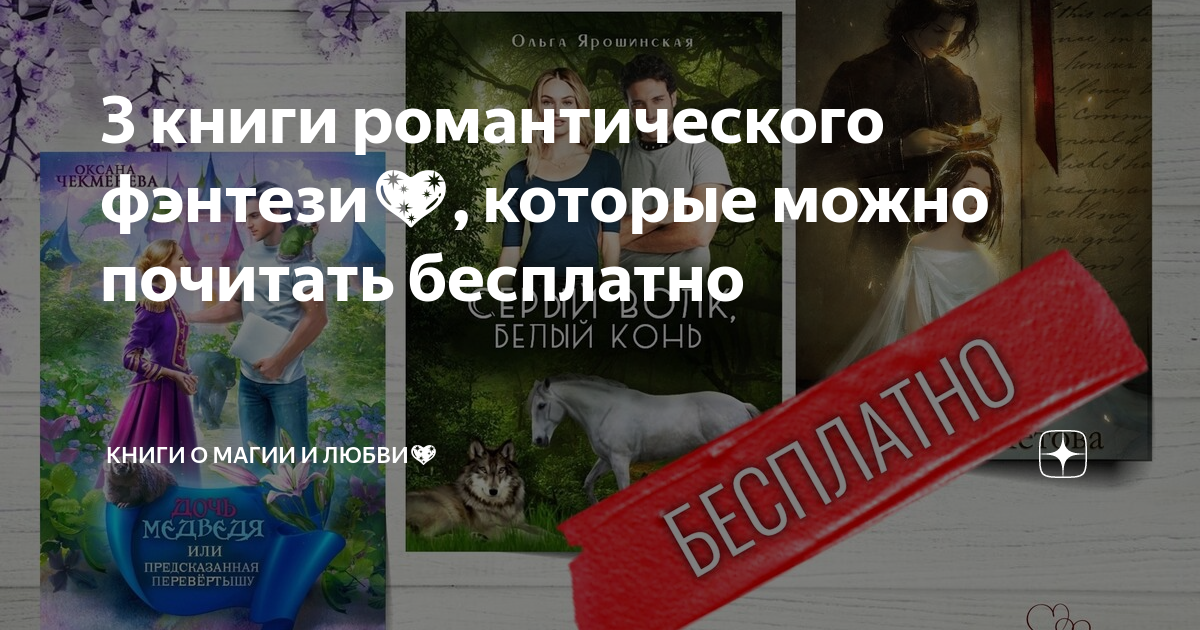 Маленькая черная ложь книга отзывы. Комплект фэнтези романтических книг. Что почитать чтобы не оторваться 2018. Что почитать чтобы не оторваться 2018. Чтение у огня.