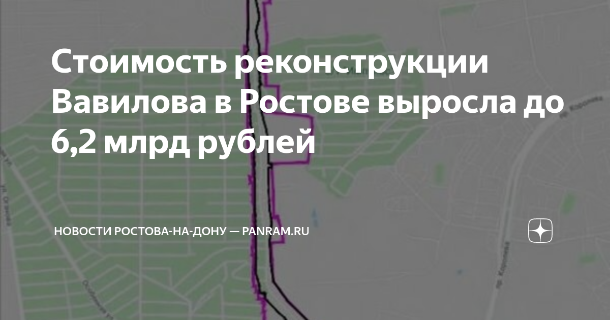 Реконструкция вавилова