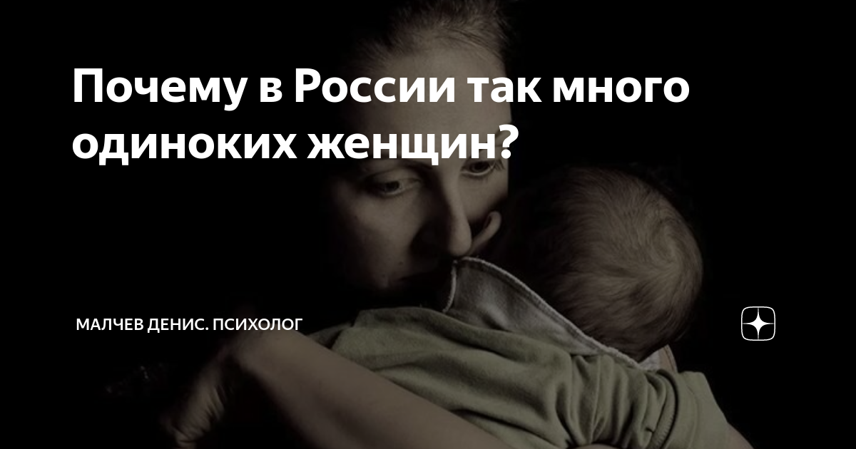 Почему вокруг так много одиноких людей, и кому это выгодно? — Офтоп на gkhyarovoe.ru