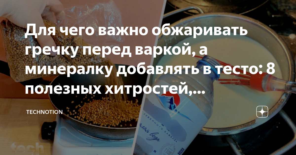 Варить кальмары 40 минут. Варка кальмара в процентах. Гречка славная хозяйка.