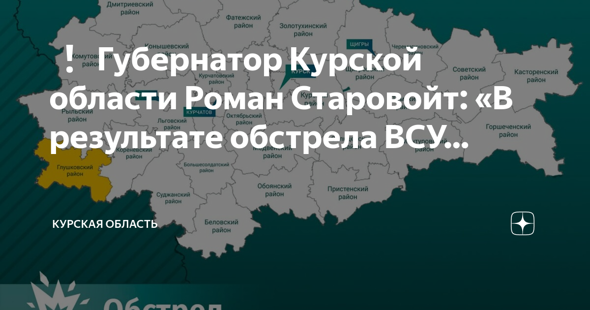 Погода хомутовка курская область