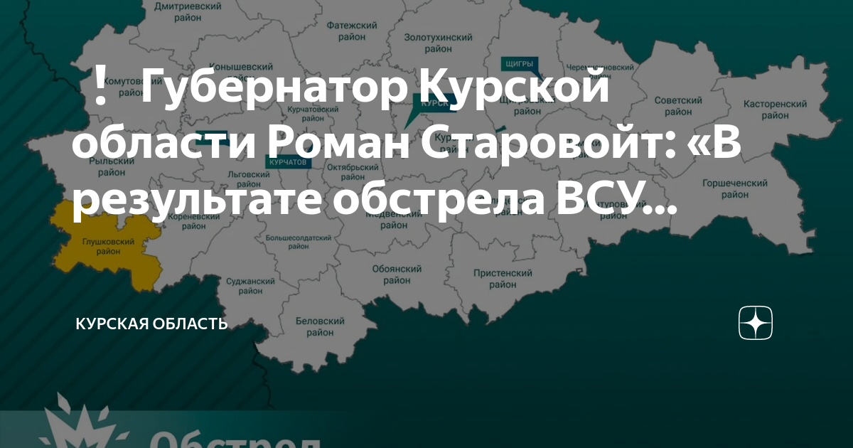 Хомутовка курская область карта