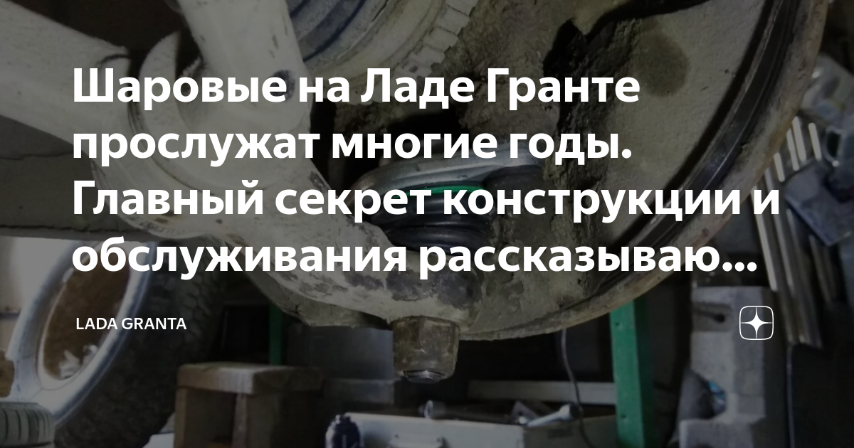 Как снять шаровую лада гранта Лада гранта замена рычага передней подвески 94 фото