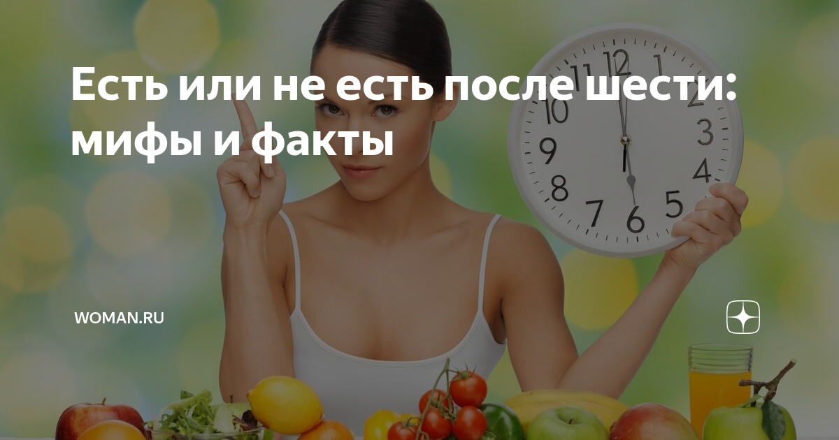 После 6 июля