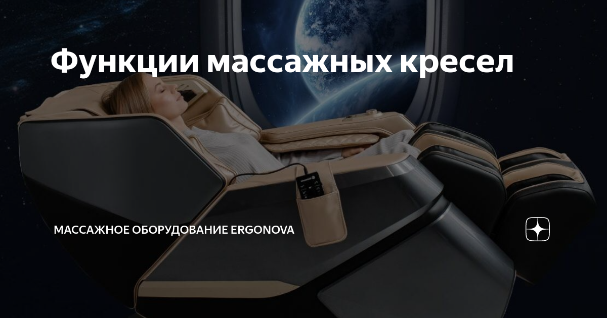 Гомер в массажном кресле