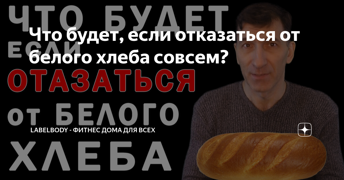 Заведи запас продуктов без глютена