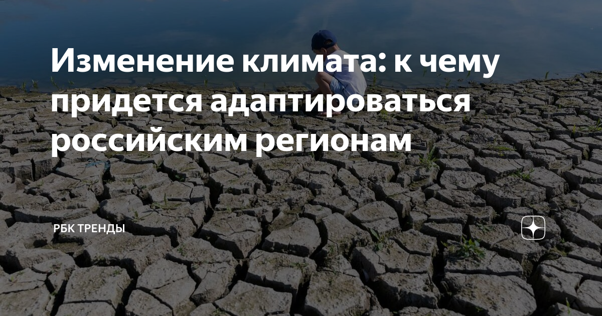 Национальный план адаптации к изменениям климата до 2022 года