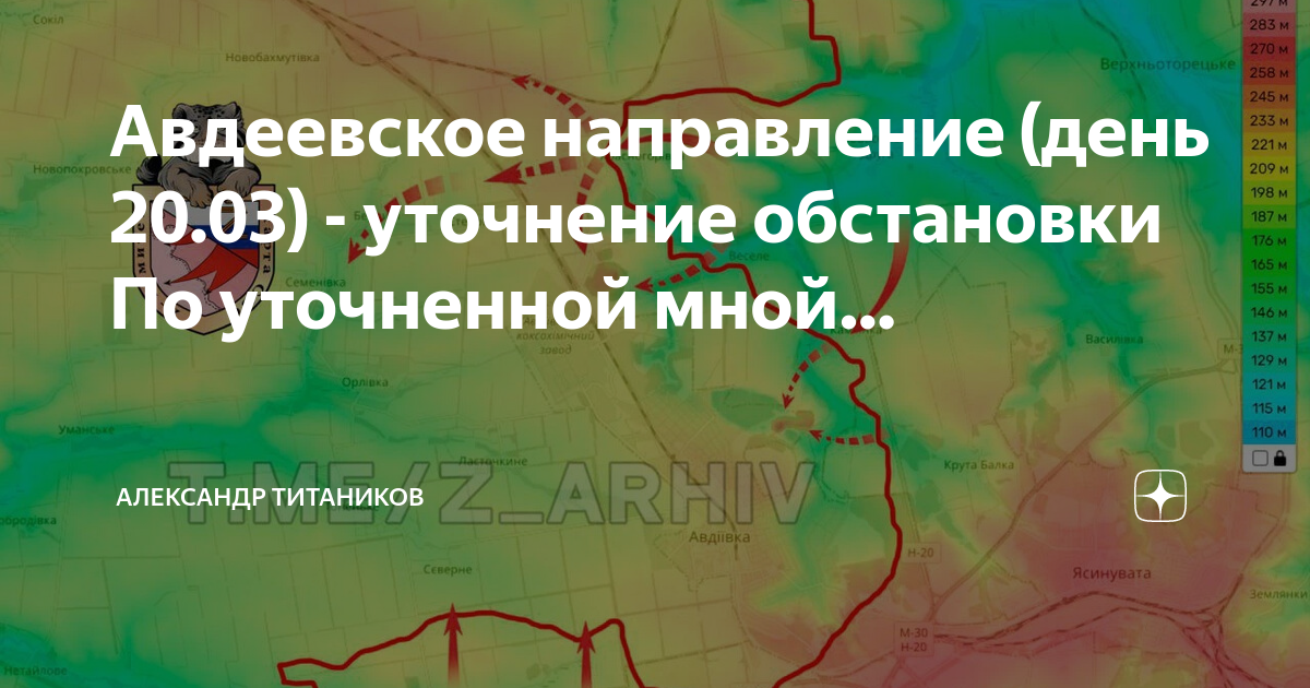 Новобахмутовка донецкая область показать на карте. Новобахмутовка Донецкая область на карте. Новобахмутовка ДНР на карте. Авдеевское направление. Авдеевское направление на карте.