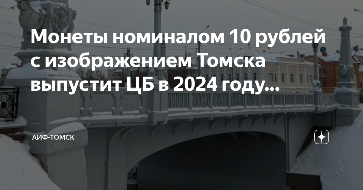 Заседание цб в 2024 году