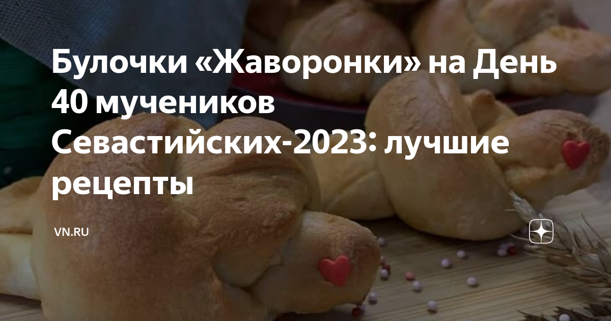 Когда день жаворонка в 2025 году