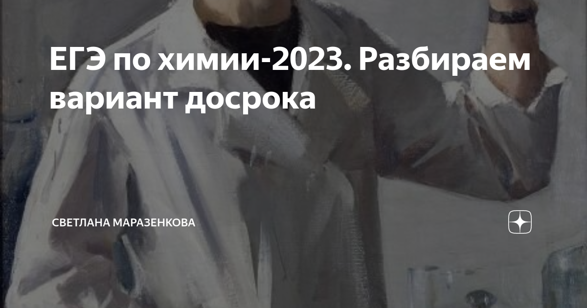 Разобрали вариант Разобрали вариант