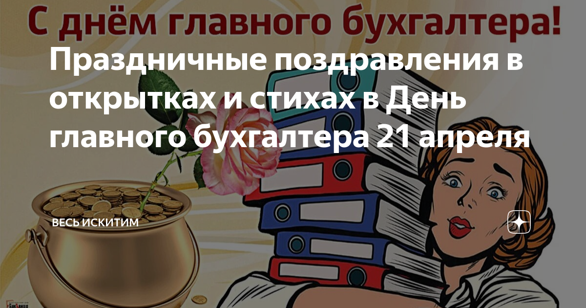 Лучшими бухгалтерами стали… | КонсультантПлюс во Владимире РИЦ 