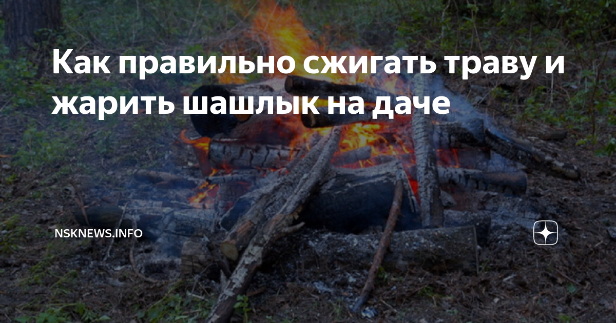 Жженые как правильно. Пожар в лесу. Горное ущелье лагерь пожар. Пожар Зигальга. Лесные пожары в ХМАО