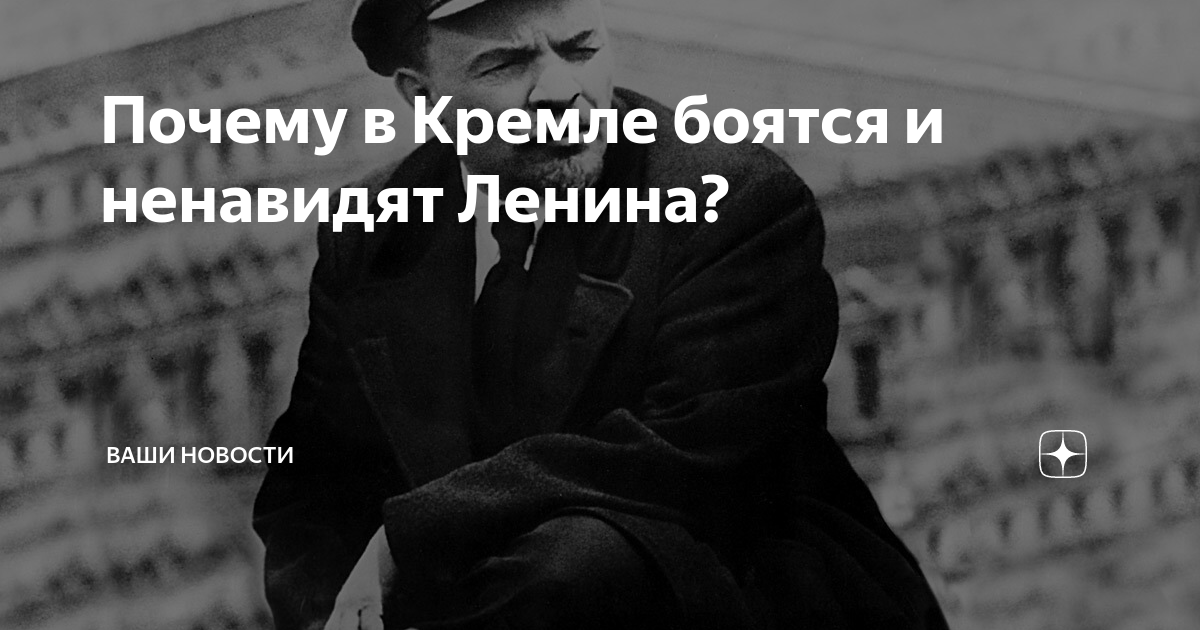 ленин русофоб. почему ненавидят ленина. цитаты ленина о русских. ленин о русских ивашек надо дурить. ленин об интеллигенции.