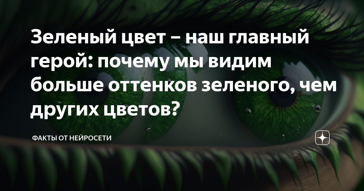 Восприятие цвета в интерфейсе: почему мы видим цвет по-разному