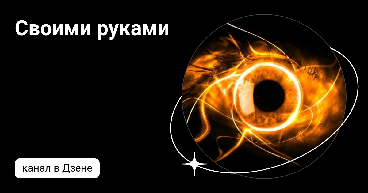 дзен как все устроено