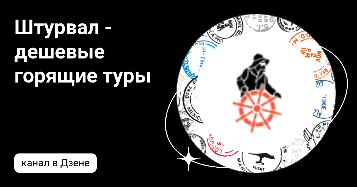 Большой