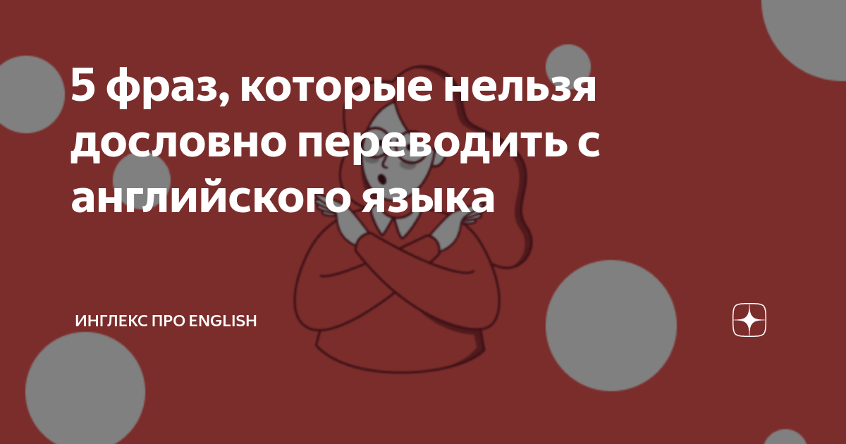 Какие тексты нецелесообразно переводить с помощью компьютерных переводчиков