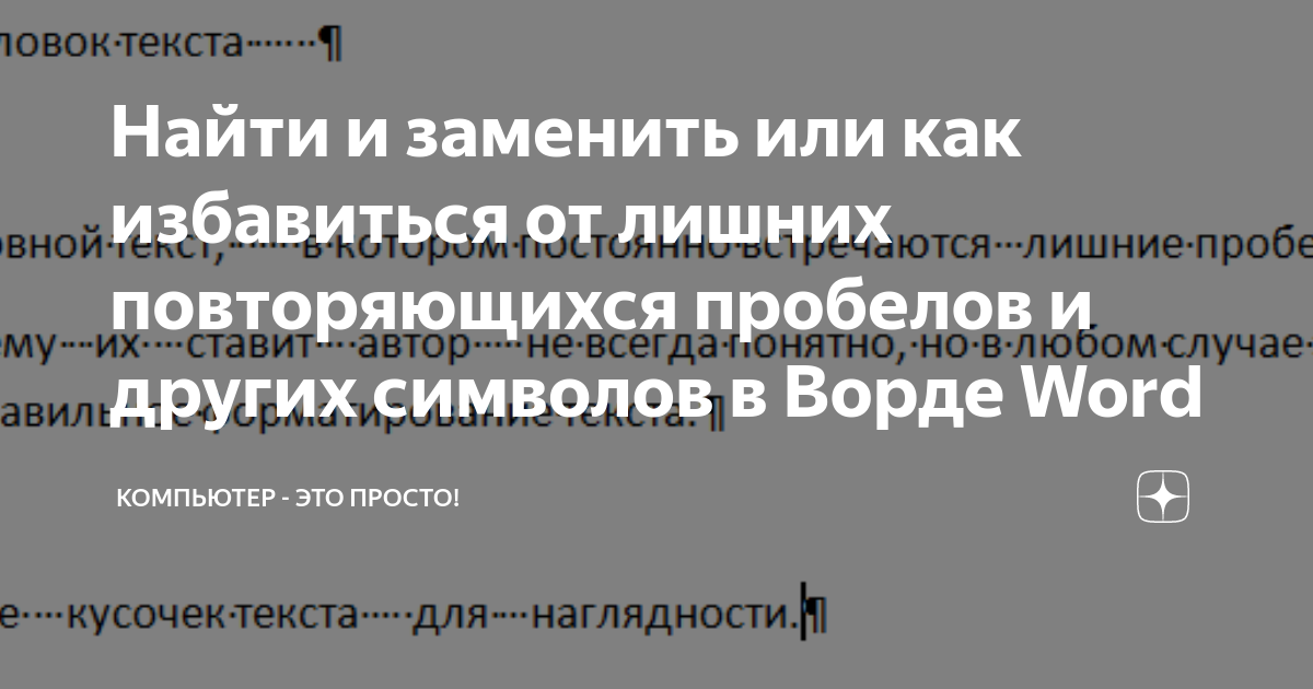 Генератор повторяющихся слов