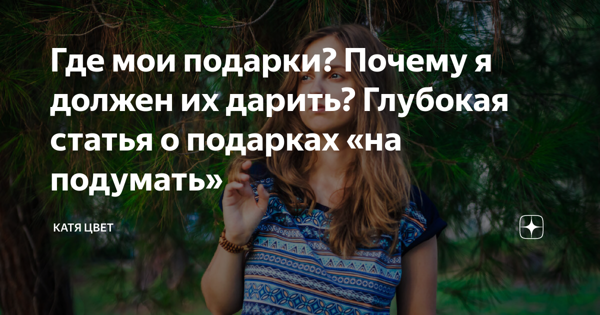 Опять праздники. Психолог рассказала, как не разориться при выборе подарков