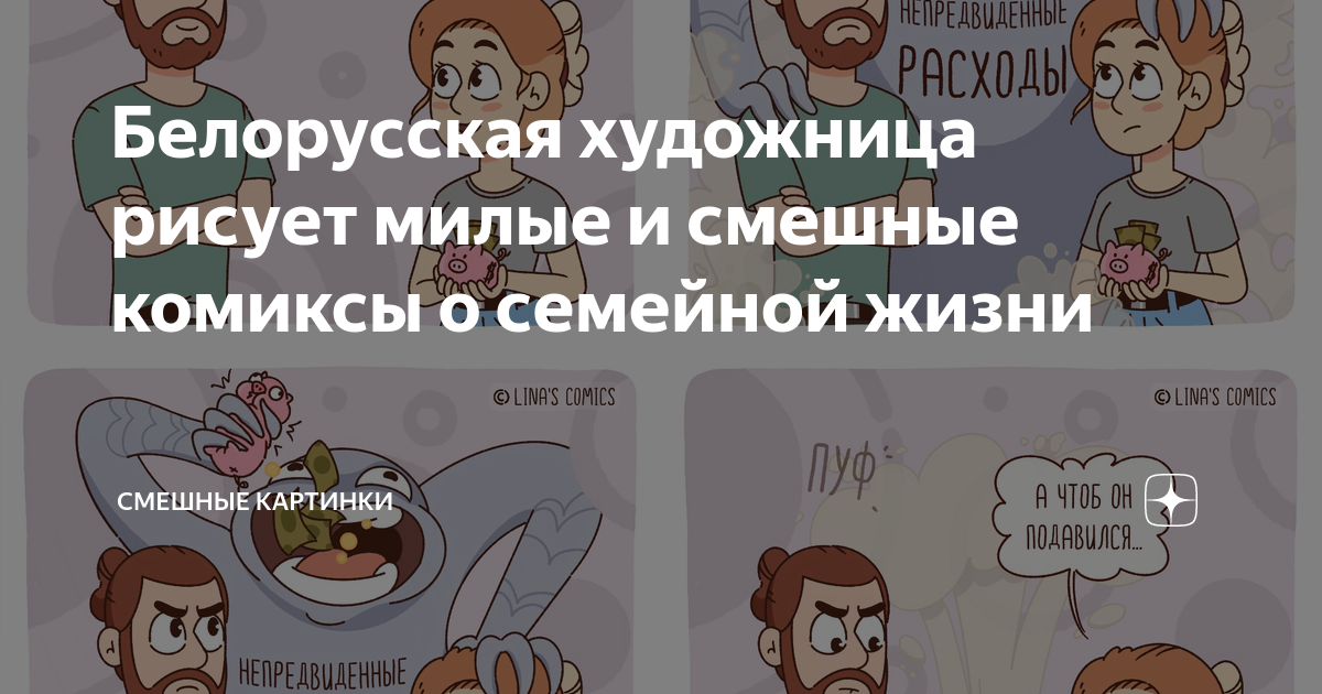 Картинки для семейной группы смешные