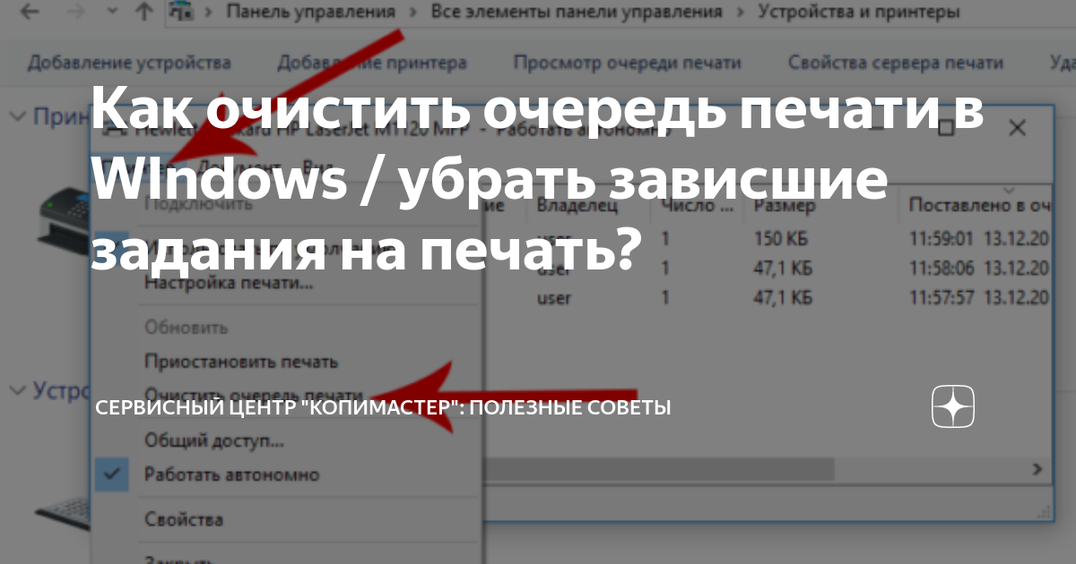 Не отправляется задание на печать, что делать?