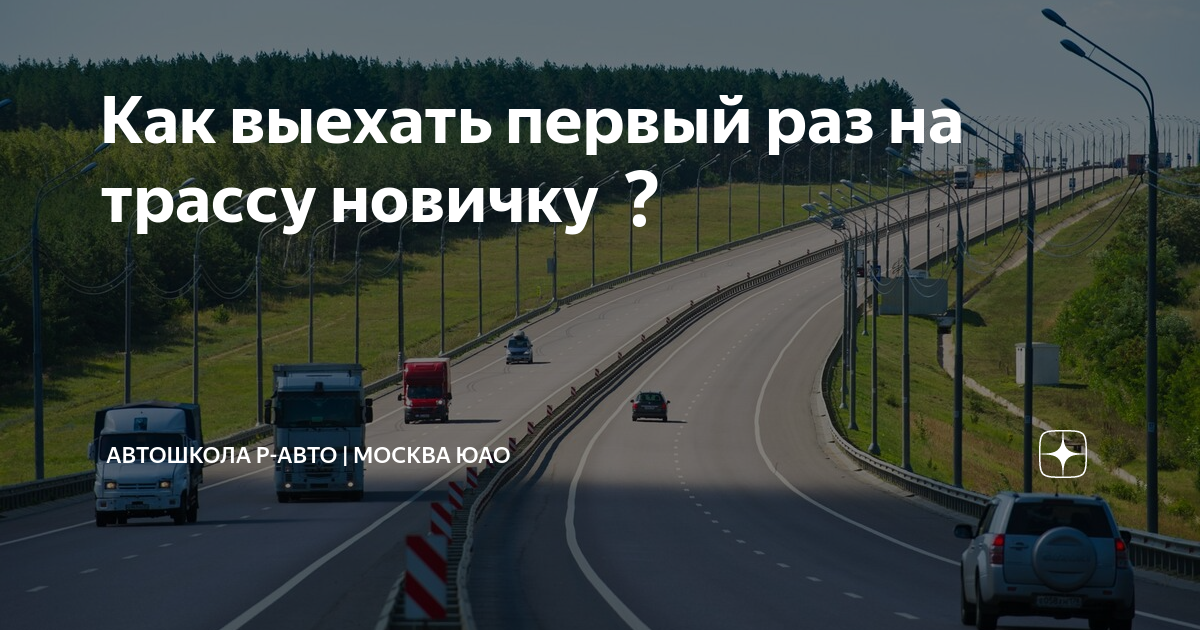 Реверсивное движение рыбинск. Выехать пораньше. Мем выезжайте. Выехать пораньше. Выехать пораньше.
