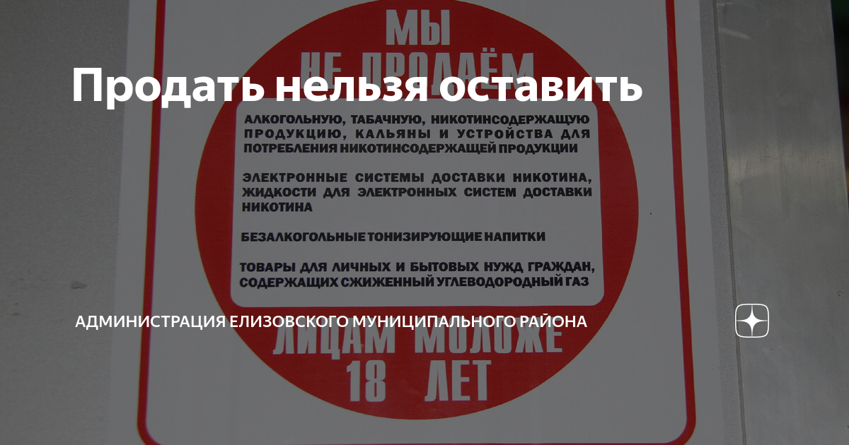 Запрет на операции без личного присутствия. Запрет о продаже какого либо товара приказ. Запрет на продажу танков в день.