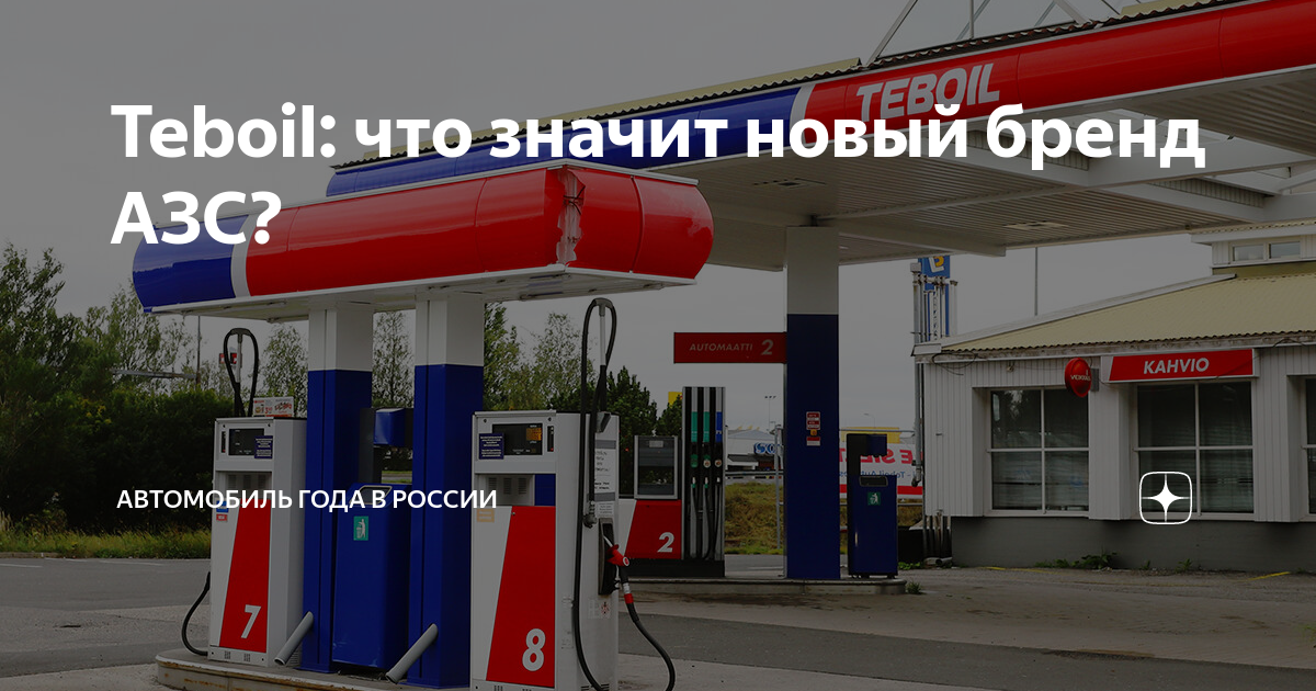 Карта заправок shell по россии