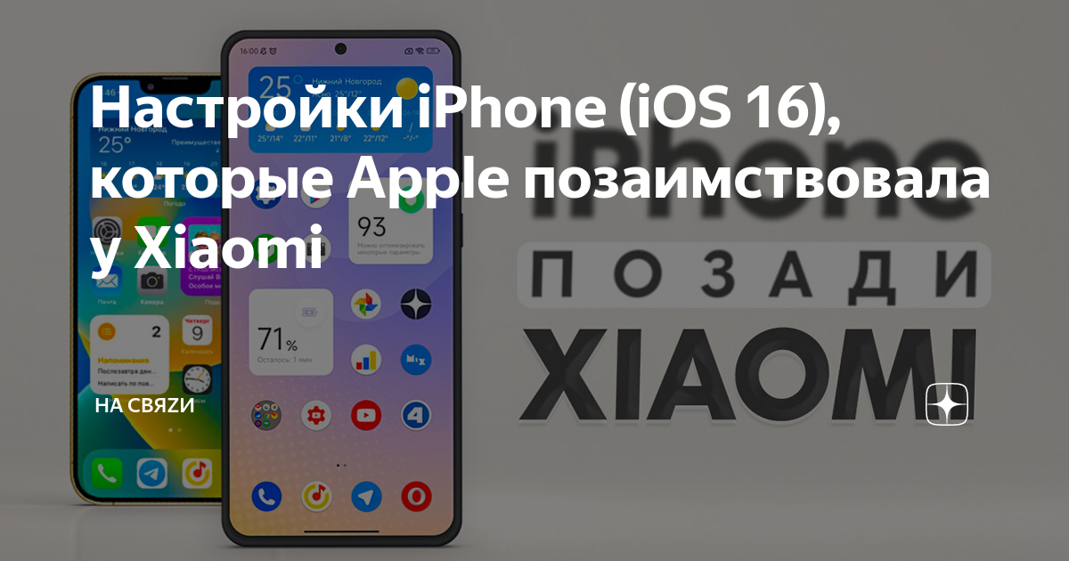 Айфон калина центр
