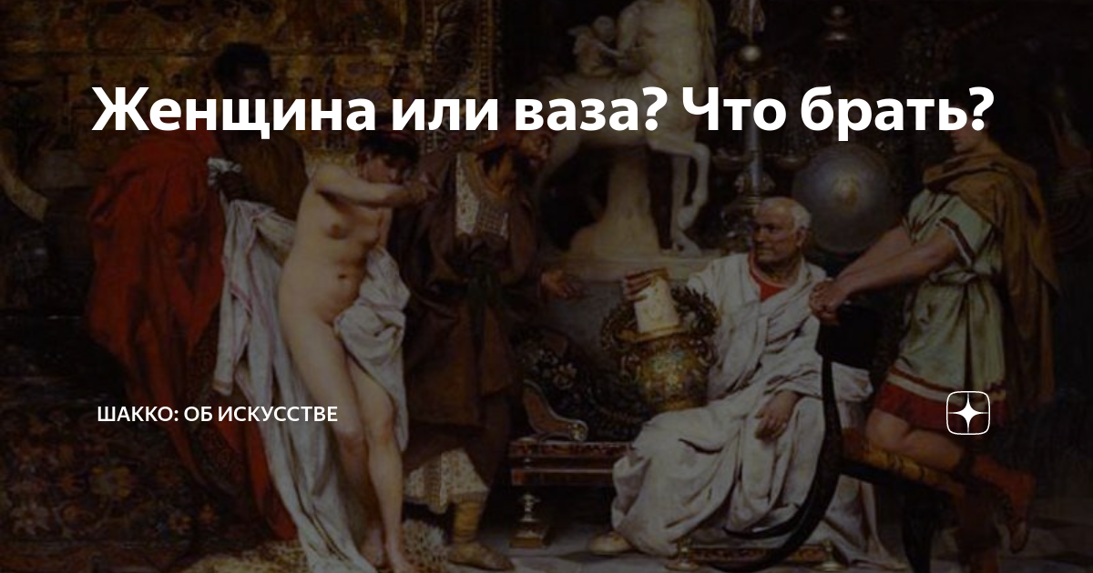 Женщина или ваза картина смысл