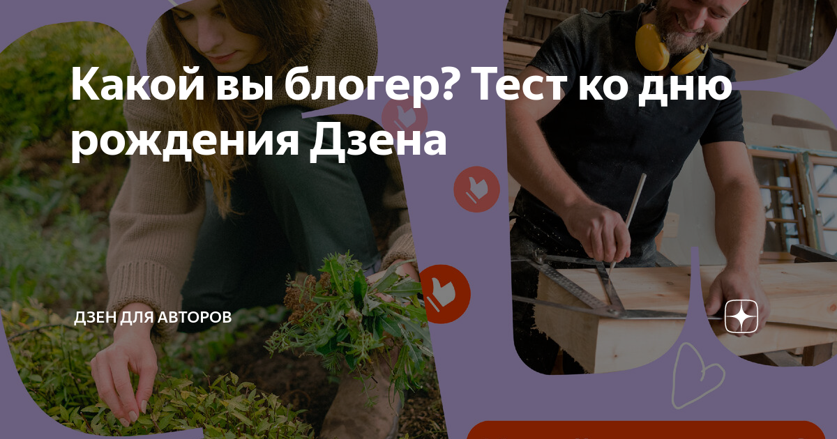 Киса любимый писатель дзен. Российские блоггеры испытания. С днем рождения дзен.