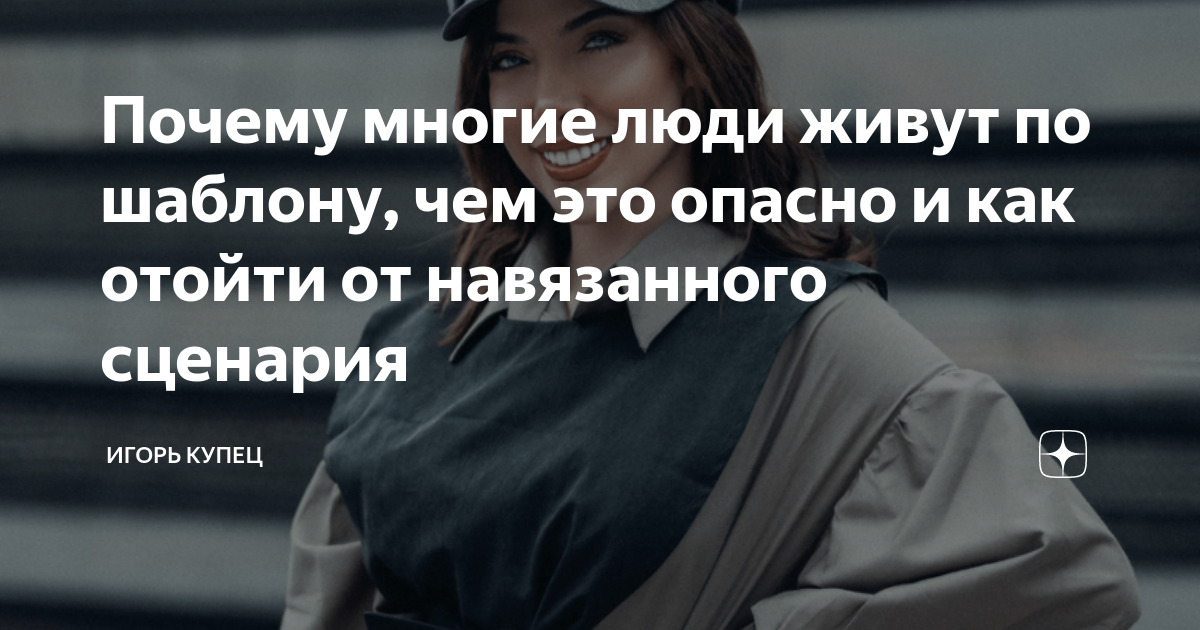 Жизнь по-настоящему: возможности и достижения