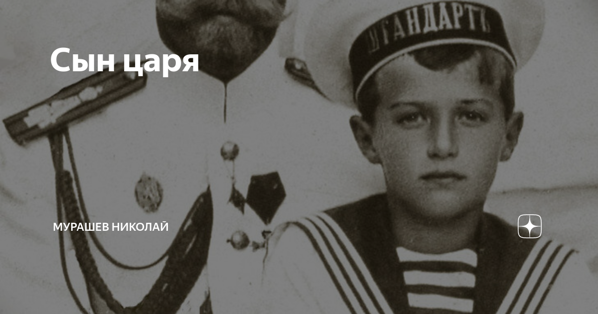 картинки сын царя. сын царя. сын царя 5 букв. сын царя 5 букв. сын царя 5 букв.