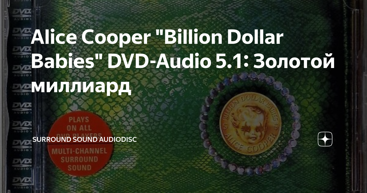 Alice Cooper billion Dollar Babies. Alice Cooper скан 1 billion Dollars. Alice Cooper ‎– billion Dollar Babies скан 1 billion Dollars. Alice Cooper ‎– billion Dollar Babies фото 1 billion Dollars.