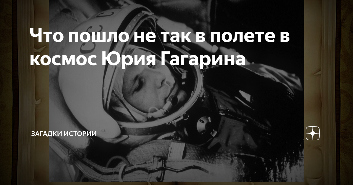 Стихи о Гагарине Русских поэтов (Евгений Петрович Свидченко) / спа-гармония.рф