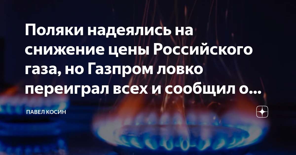 Тарифная политика ОАО "Омскгоргаз"