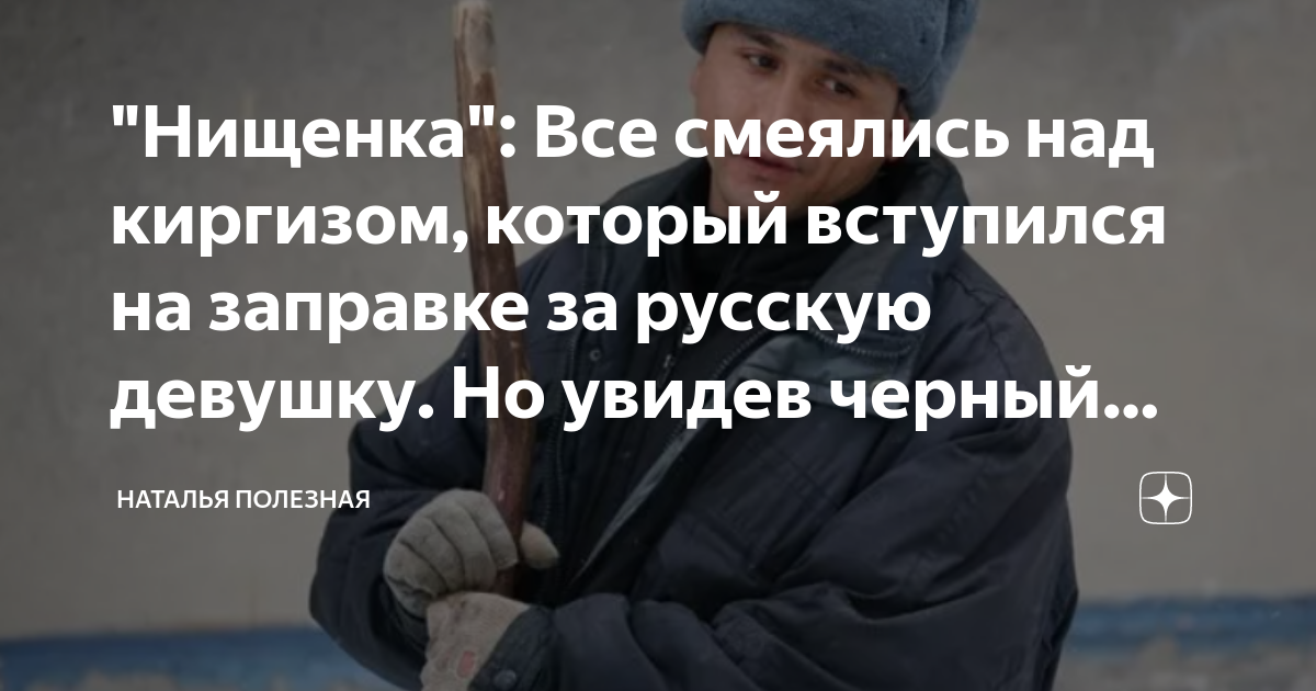 дневник нищенки из захолустья дзен