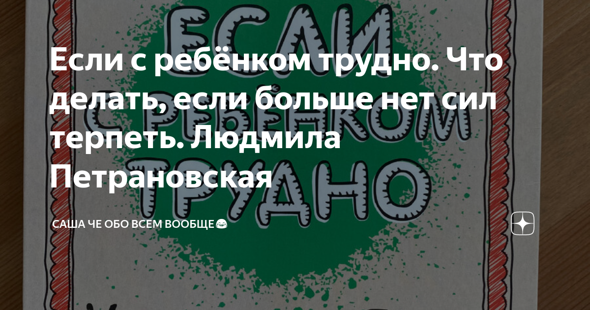 Мужчина терпит девушку. Мужское терпение. Мужчина терпит. Нет сил терпеть мужа. Унижение мужчины.