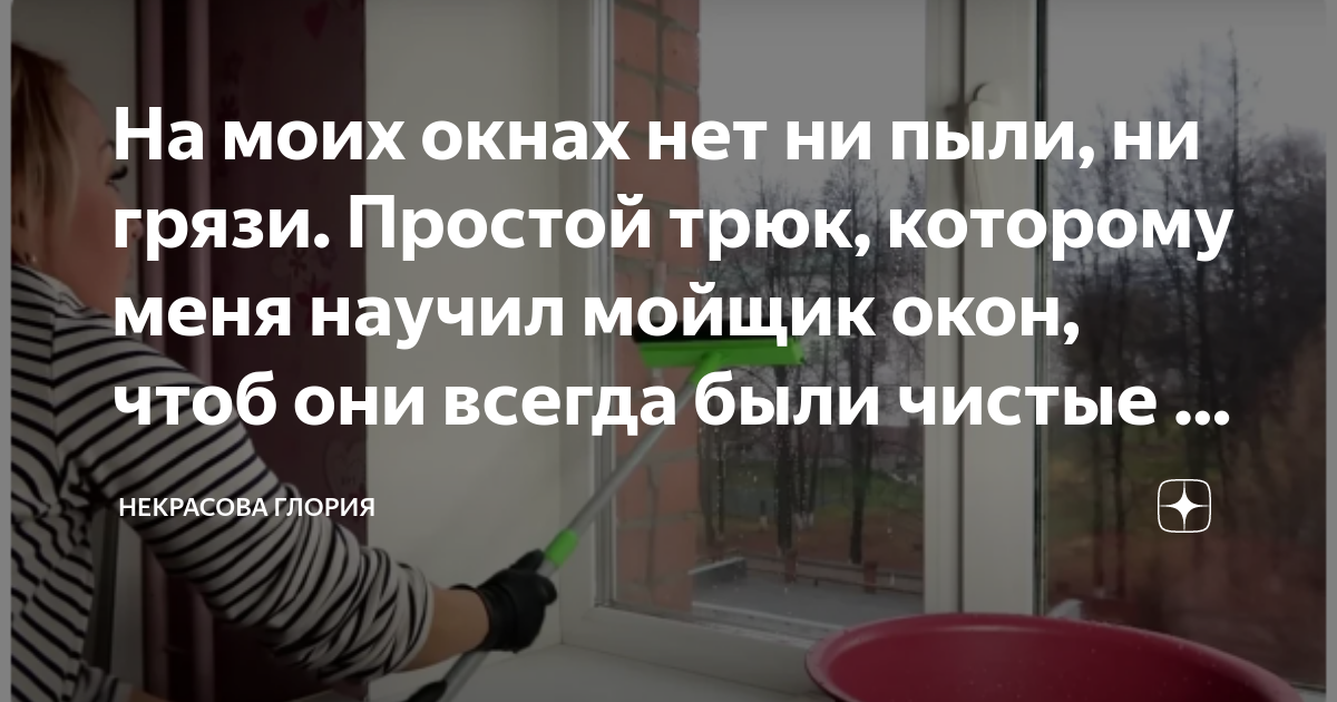 Не было ни пылинки
