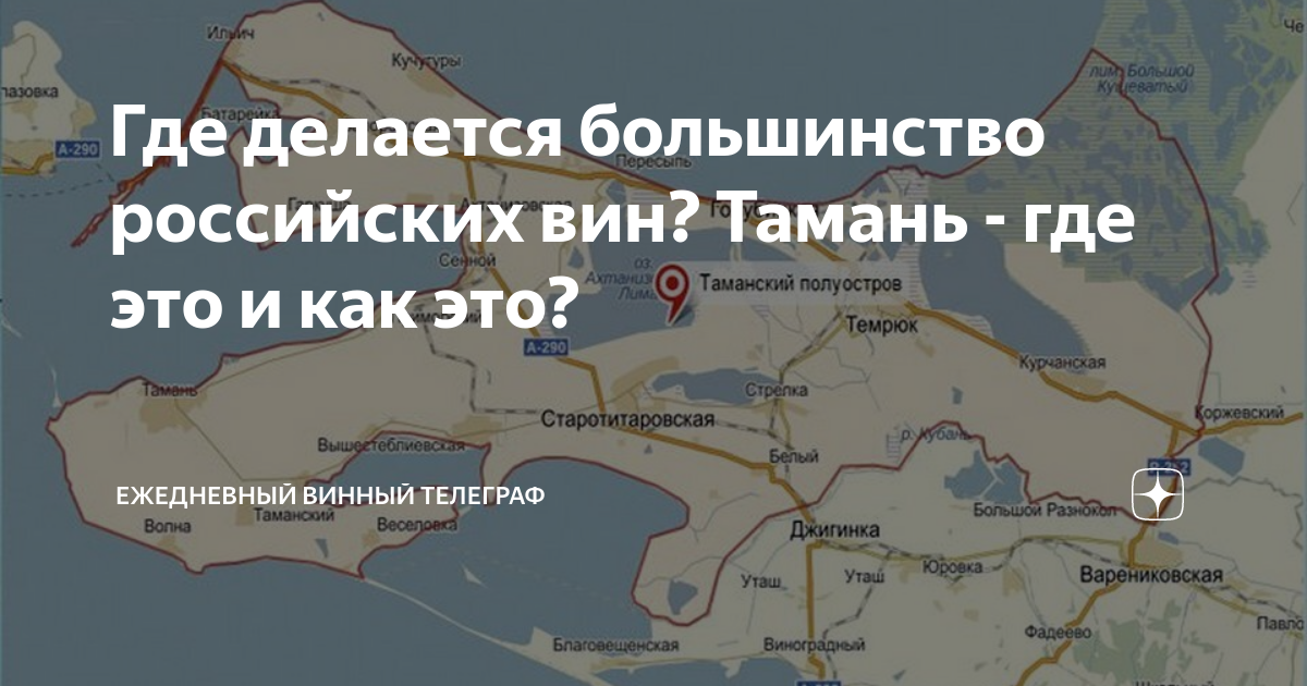 Тамань осадки. Тамань осадки