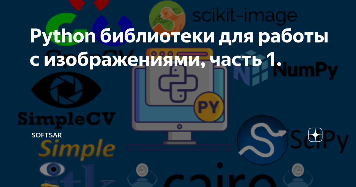 Версия библиотеки python