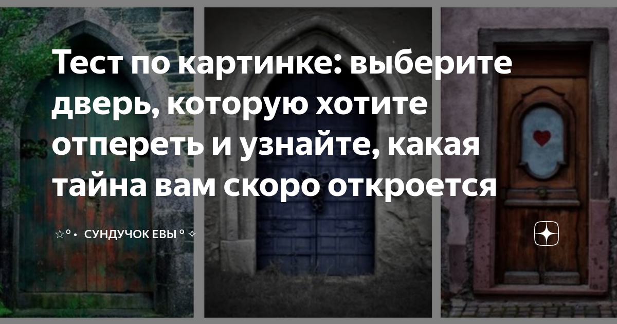 Убираю комнату уберу комнату отпирать замок отпереть замок замереть от восторга замирать от восторга