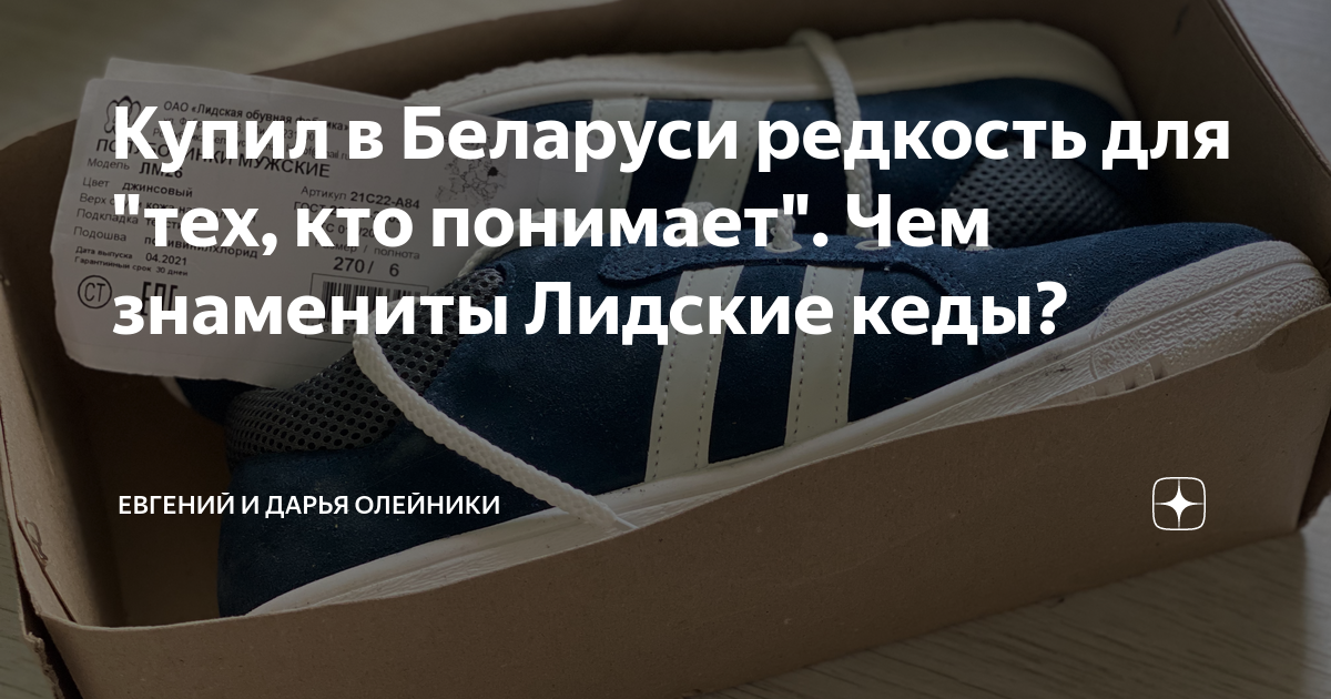 Купил в Беларуси редкость для "тех, кто понимает". Чем знамениты ...